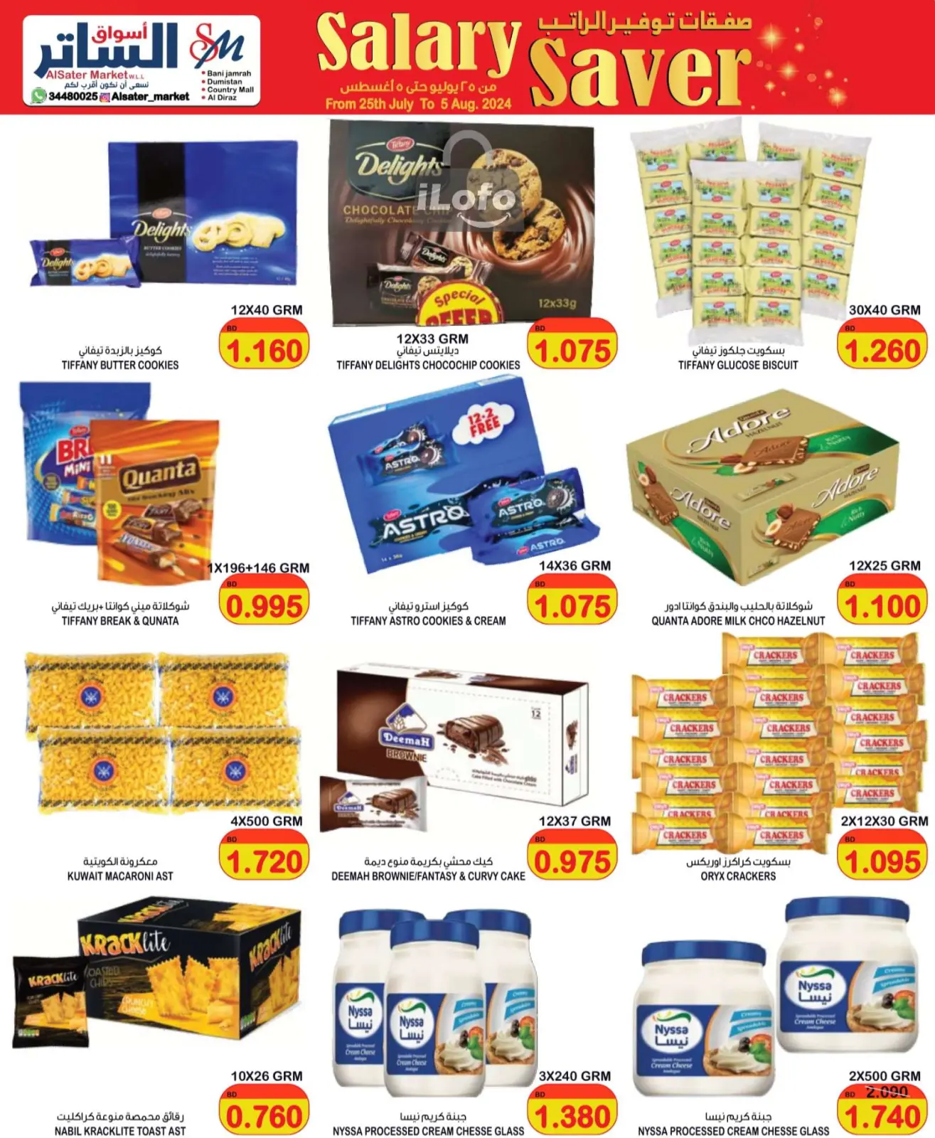 Page 10 in Salary Saver at Al Sater markets Bahrain