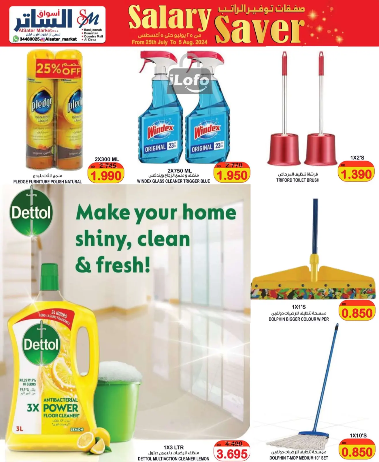 Page 20 in Salary Saver at Al Sater markets Bahrain