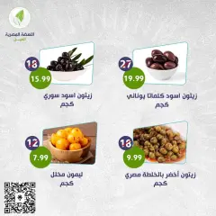 Página 11 en ofertas semanales en Alnahda almasria Emiratos Árabes Unidos
