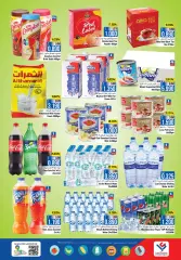 Page 5 in Weekend Deals at Last Chance Sultanate of Oman
