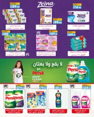 Page 27 in Summer Sale at lulu Egypt