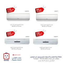 Page 2 dans Offres de climatisation et d'électroménager chez Société coopérative Al-Rawda et Hawali Koweït