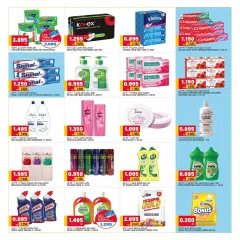 Page 6 in End of month offers at Oncost Kuwait