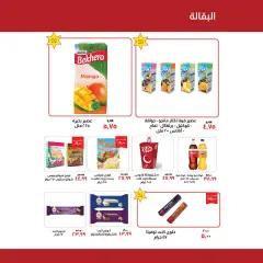 Page 12 in Spring offers at Kheir Zaman Egypt