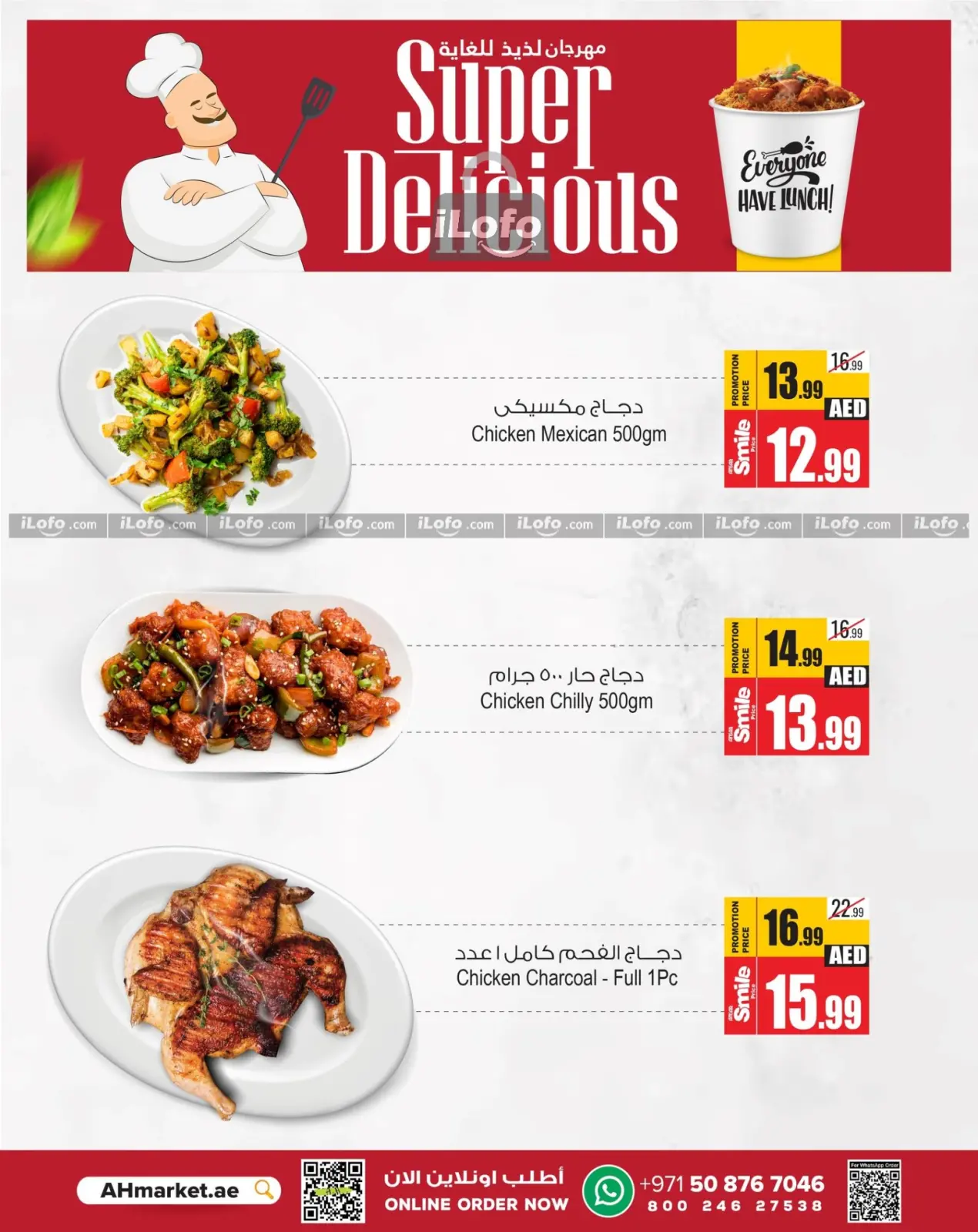 Página 4 en Ofertas de festivales extremadamente deliciosas en Centro comercial y galería Ansar Emiratos Árabes Unidos