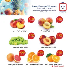 صفحة 6 ضمن عروض الخضار والفاكهة في جمعية الروضة وحولي التعاونية الكويت
