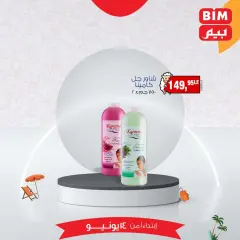 Page 5 in Eid offers at BIM Egypt