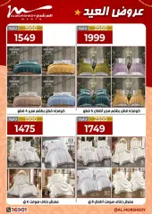 صفحة 66 ضمن عروض العيد في أسواق المرشدى مصر