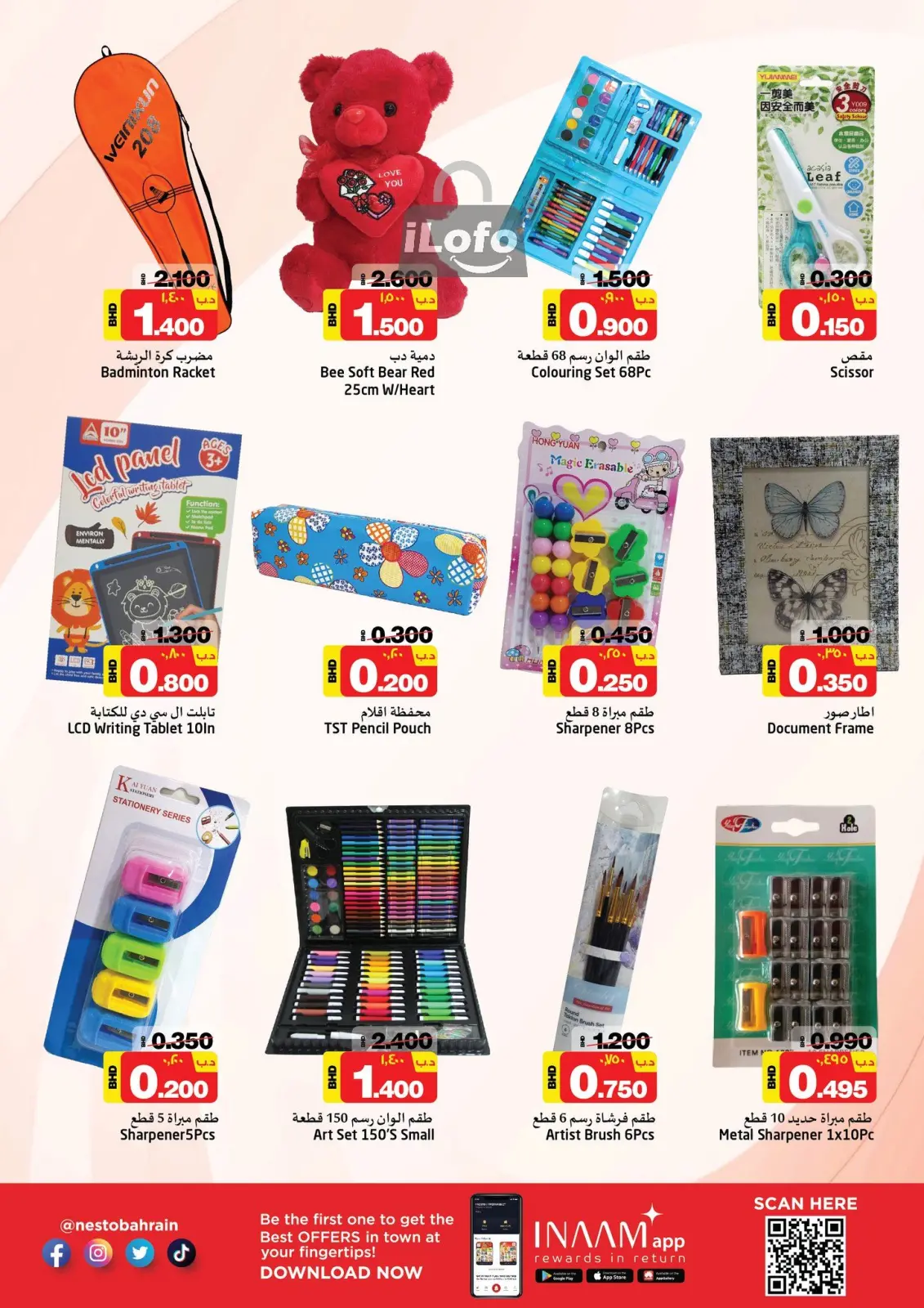 Página 17 en Ofertas sorpresa de verano en Nesto Bahréin