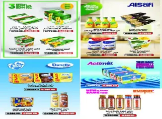 Page 11 in May Festival Offers at Salwa co-op Kuwait