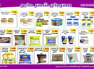 Page 20 in May Festival Offers at Salwa co-op Kuwait