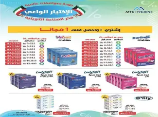 Page 26 in May Festival Offers at Salwa co-op Kuwait