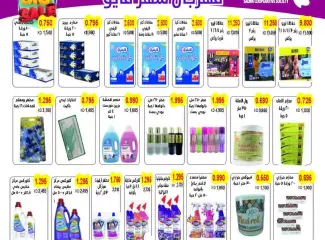Page 27 in May Festival Offers at Salwa co-op Kuwait