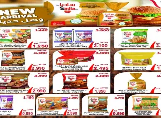 Page 5 in May Festival Offers at Salwa co-op Kuwait