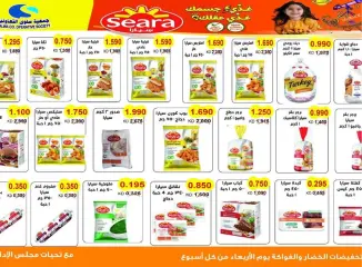 Page 6 in May Festival Offers at Salwa co-op Kuwait
