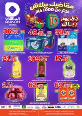 Page 1 in Best Prices at Dukan Saudi Arabia