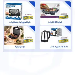 Page 6 dans Offres sur les appareils électroménagers chez Jabriya coop Koweït