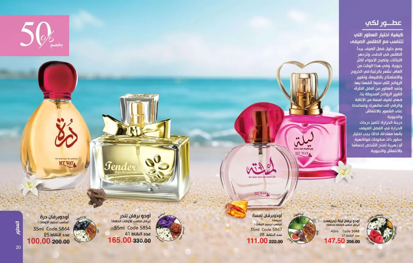 Page 11 in Eid offers at Mayway Egypt