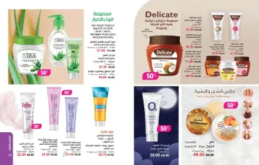 Page 29 in Eid offers at Mayway Egypt