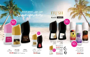 Page 9 in Eid offers at Mayway Egypt