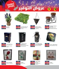Page 5 in Savings offers at Ramez Markets Sultanate of Oman