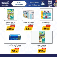 Página 20 en Ofertas de Mawlid al-Nabawi en Awlad Ragab Egipto