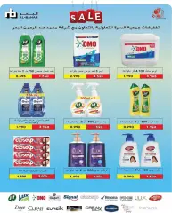 Page 12 in Big Sale at Al Surra coop Kuwait