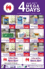 Page 16 in Weekend Deals at Macro Mart Bahrain