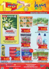 Page 6 in Offers less than 1 dinar at Hassan Mahmoud Bahrain