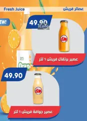 Page 20 in Summer Deals at Bassem Market Egypt