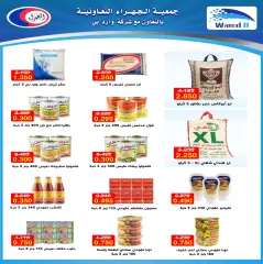 Page 13 in August Sale at Jahra co-op Kuwait