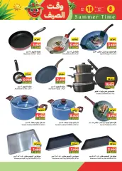 Page 17 in Summer time Deals at Ramez Markets Sultanate of Oman