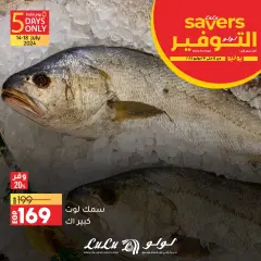 Page 7 in July Savings at lulu Egypt