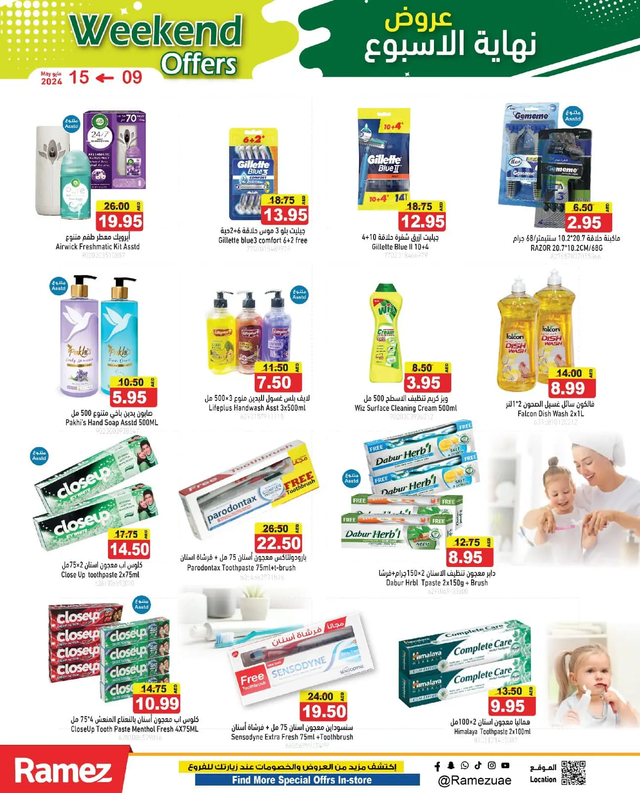 Página 13 en Ofertas de fin de semana en Mercados Ramez Emiratos Árabes Unidos