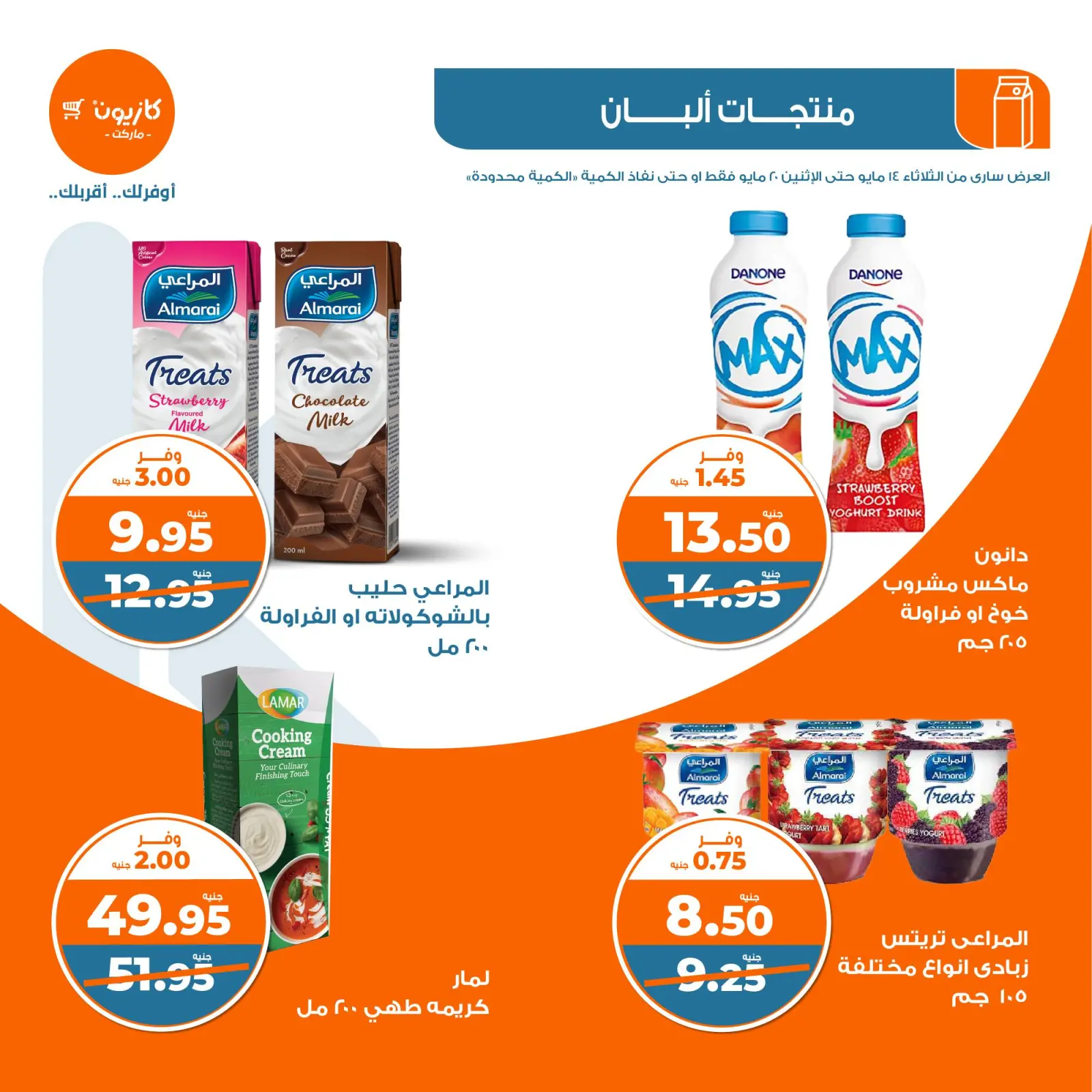 Page 9 dans Offres hebdomadaires chez Marché Kazyon Egypte