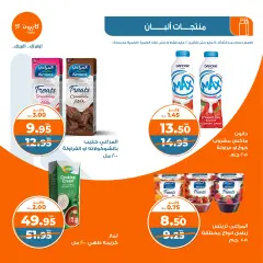 صفحة 9 ضمن عروض التلات الإسبوعية في كازيون ماركت مصر