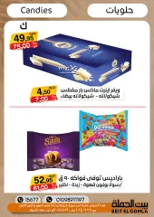 Page 30 in Summer Deals at Gomla House Egypt