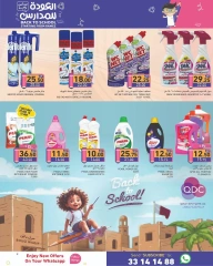 Page 31 in Back to School Deals at Ramez Markets Qatar