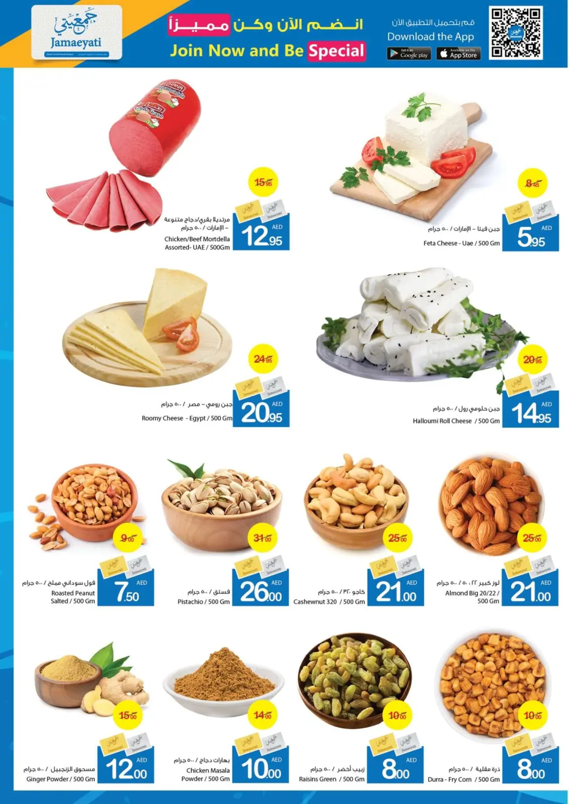 Page 3 dans Offres week-end chez Coop d'Ajman Émirats arabes unis