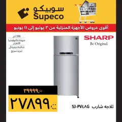 Page 14 in Home Appliances offers at Supeco Egypt