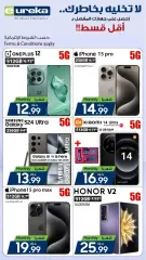 Page 11 in Daily offers at Eureka Kuwait