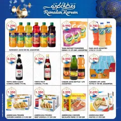 Page 6 dans Offres Ramadan chez Al Nasser Koweït