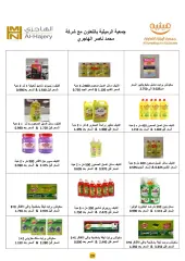 Page 20 dans Des offres incroyables chez Coopérative AL Rumaithya Koweït