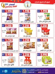 Page 5 in Ahlan Ramadan Deals at Sabahel Nasser co-op Kuwait