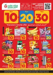 Page 1 in Happy Figures Deals at Grand Mart Saudi Arabia
