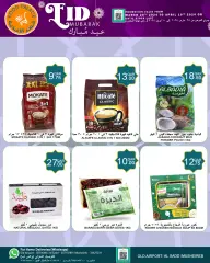 Page 2 in Eid offers at Food Palace Qatar