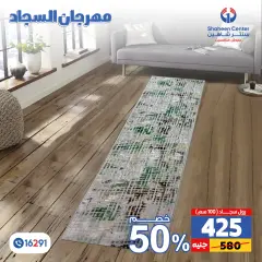 Página 47 en Ofertas Festival de Alfombras en Centro Shaheen Egipto