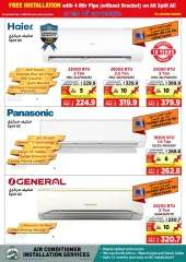 Page 59 in Digital deals at Emax Sultanate of Oman