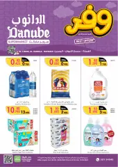 Page 16 in Save at Danube Bahrain