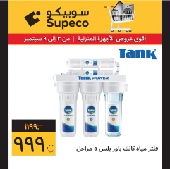 Page 8 in Home Appliances offers at Supeco Egypt